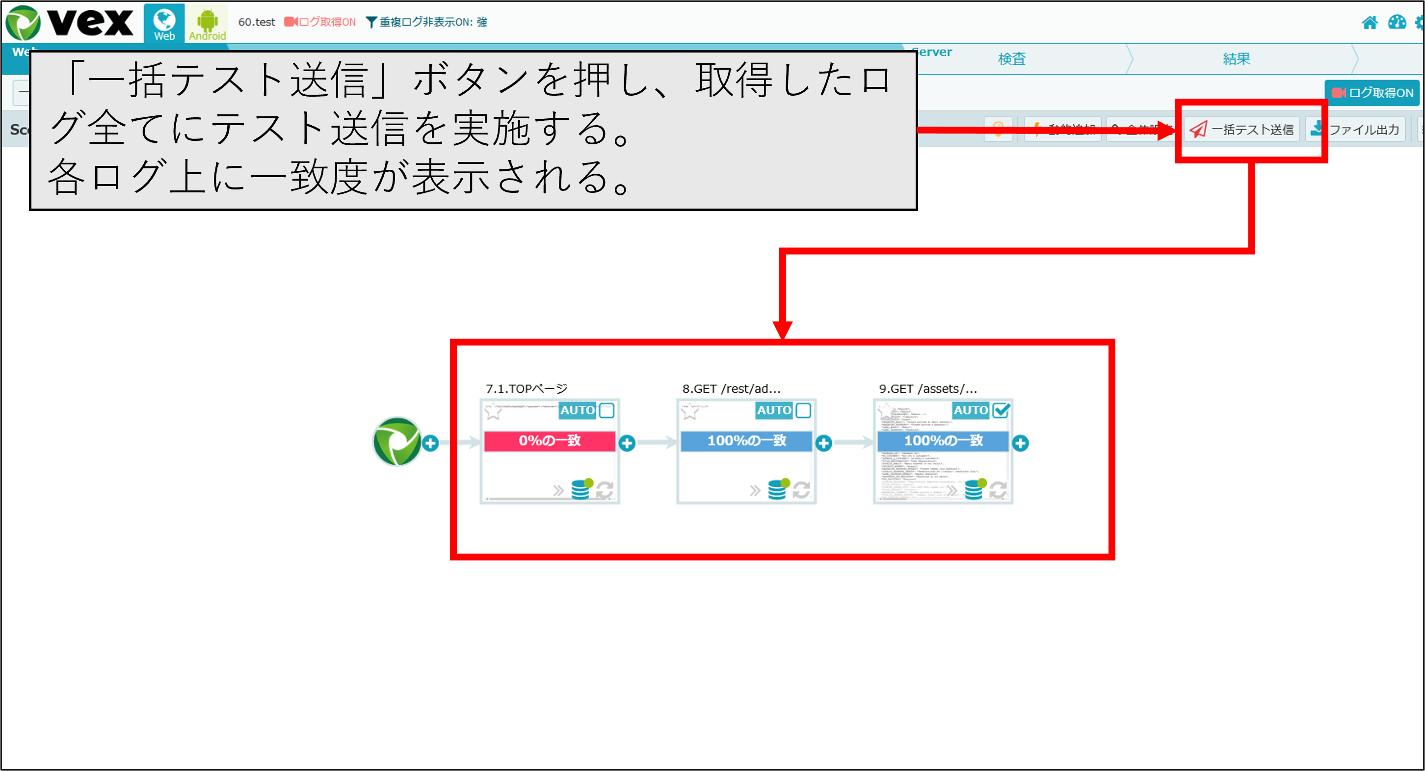 SPAサイトのシナリオ作成方法